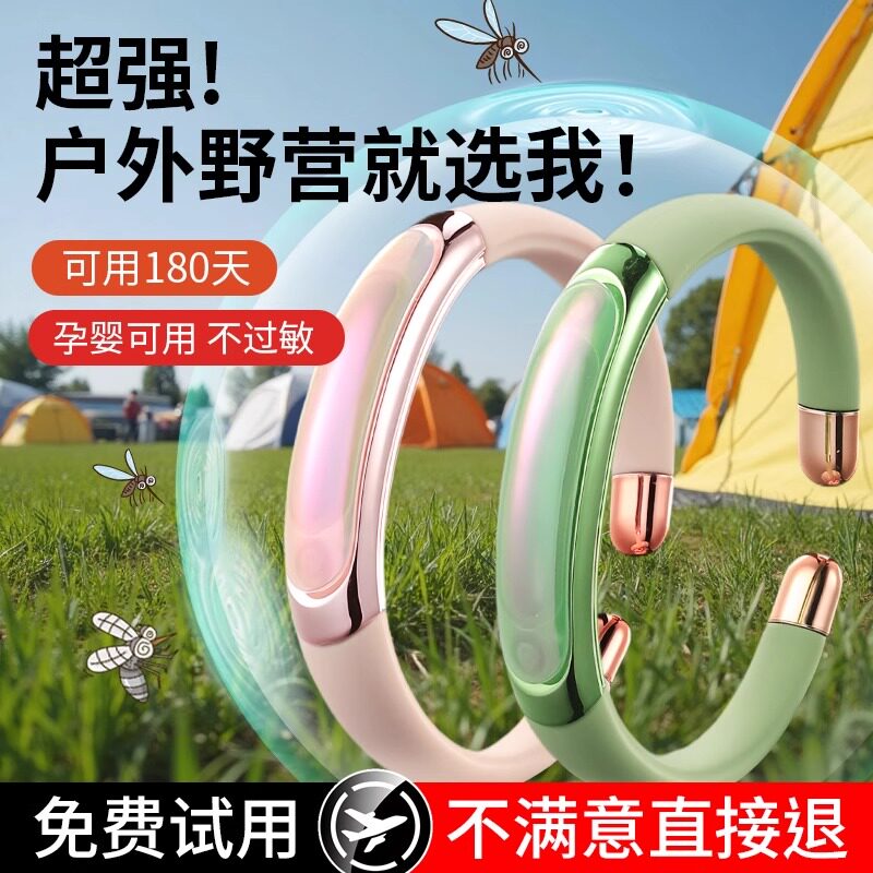 防蚊虫驱蚊手环成人儿童防蚊贴随身携带驱蚊神器防叮咬灭蚊手环