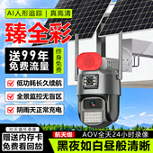 太阳能摄像监控黑光全彩监控器360度无死角室外高清家用手机远程