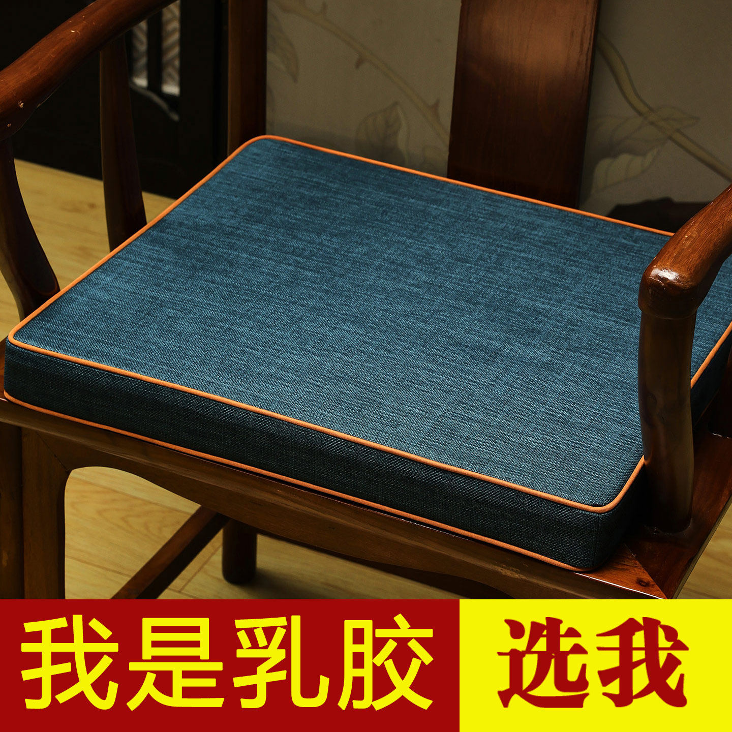 中式坐垫椅子垫乳胶红木沙发实木圈椅茶椅垫餐椅垫子座垫茶桌椅垫,居家布艺,椅垫,淘宝优惠券,粉丝福利购,淘宝优惠卷