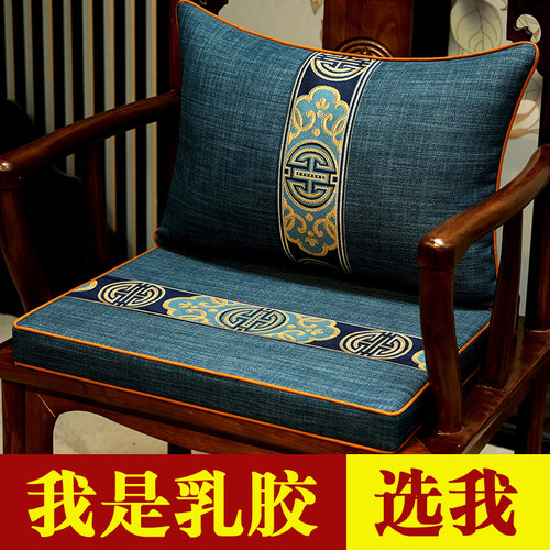 中式椅子垫乳胶坐垫红木茶桌椅子坐垫实木餐椅圈椅太师椅座垫夏季