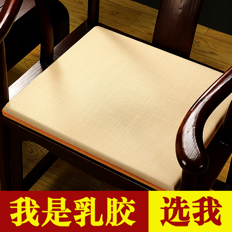 乳胶坐垫中式茶椅垫防滑红木椅子垫实木椅太师椅圈椅餐椅座椅垫子
