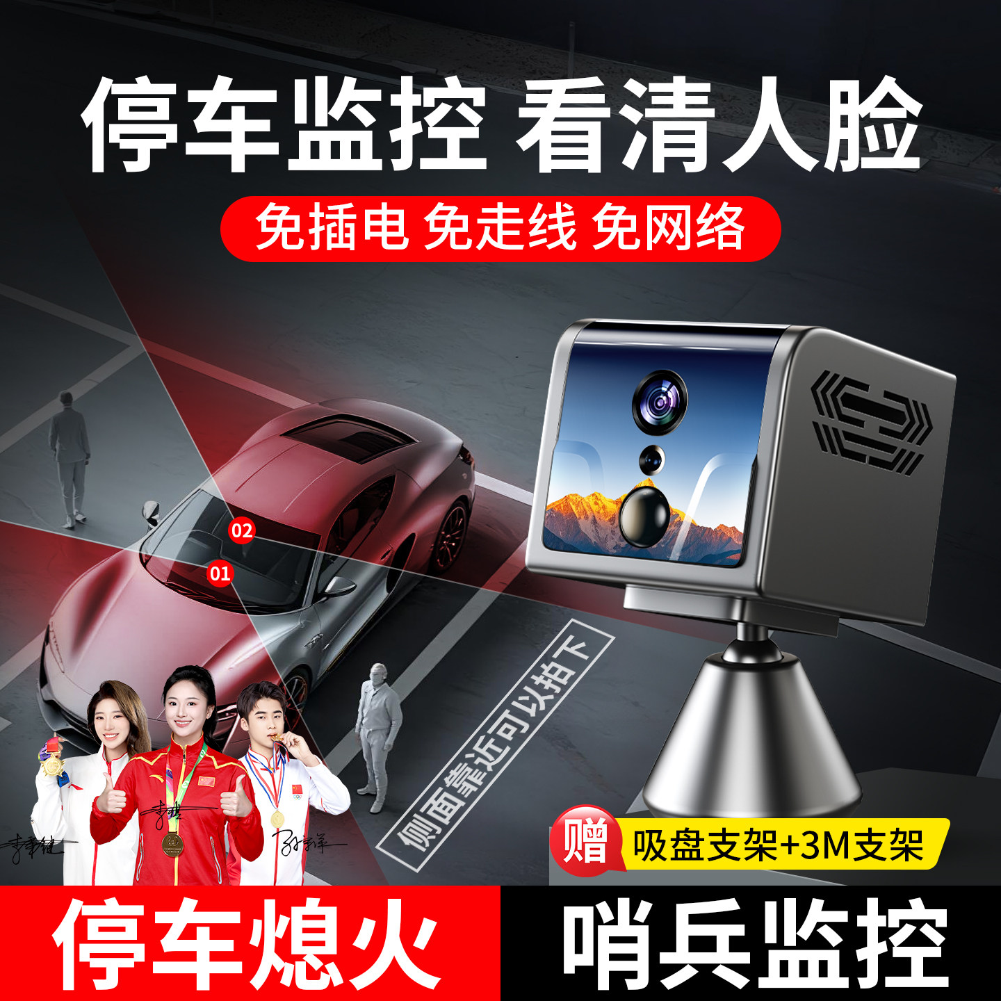 车载24小时停车监控哨兵模式360全景免插电防刮蹭防划车载摄像头