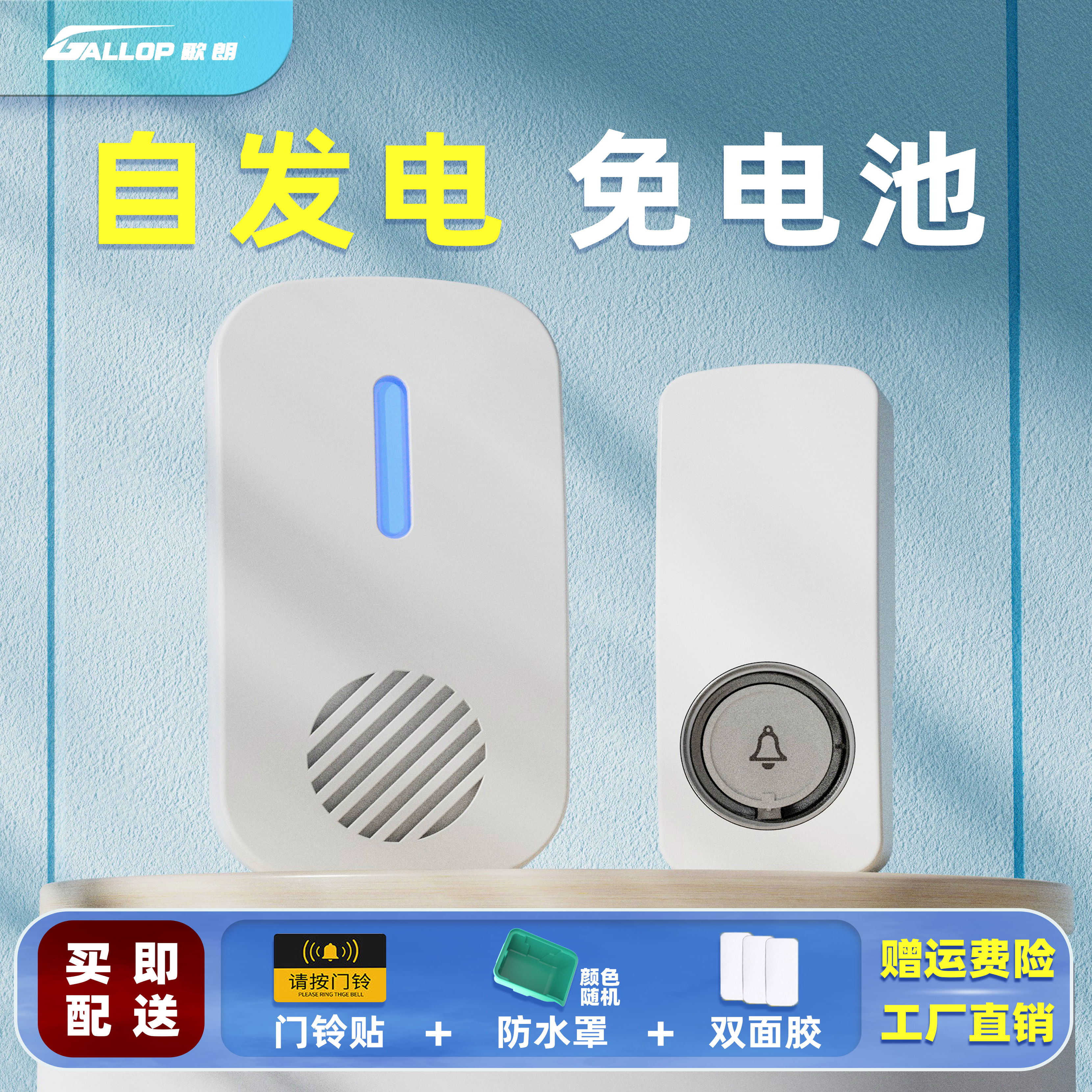 自发电门铃无线家用防水穿墙超远距离入户电子按铃老人呼叫器
