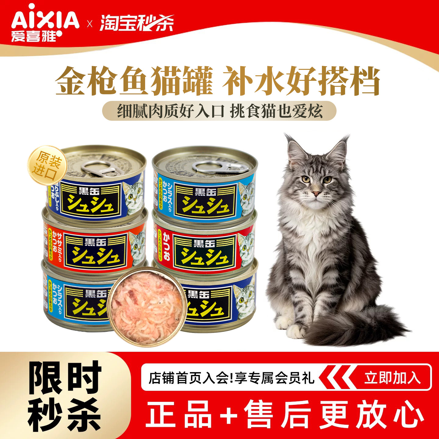 爱喜雅咻咻猫罐头80*3 15.9元 - 86线报