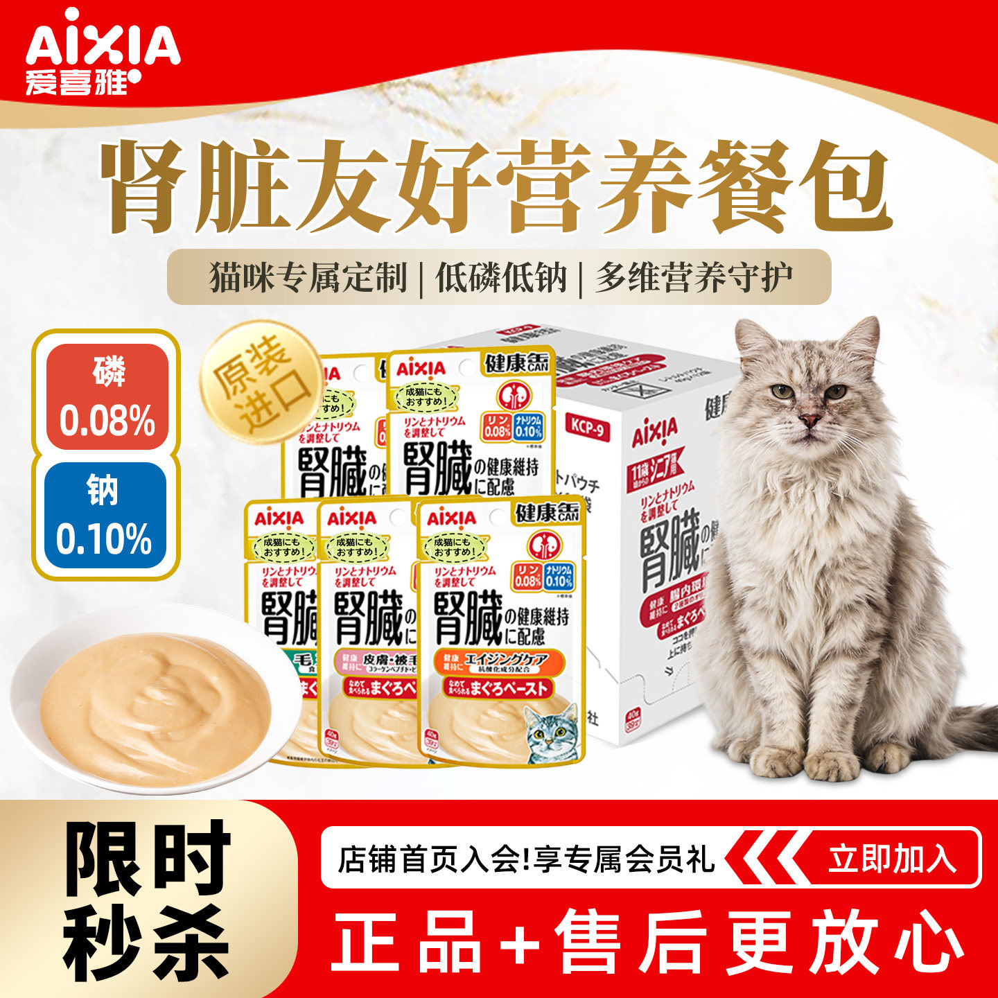 爱喜雅进口肾脏友好营养餐包猫湿粮低磷钠尿路肠胃泌尿友好补水