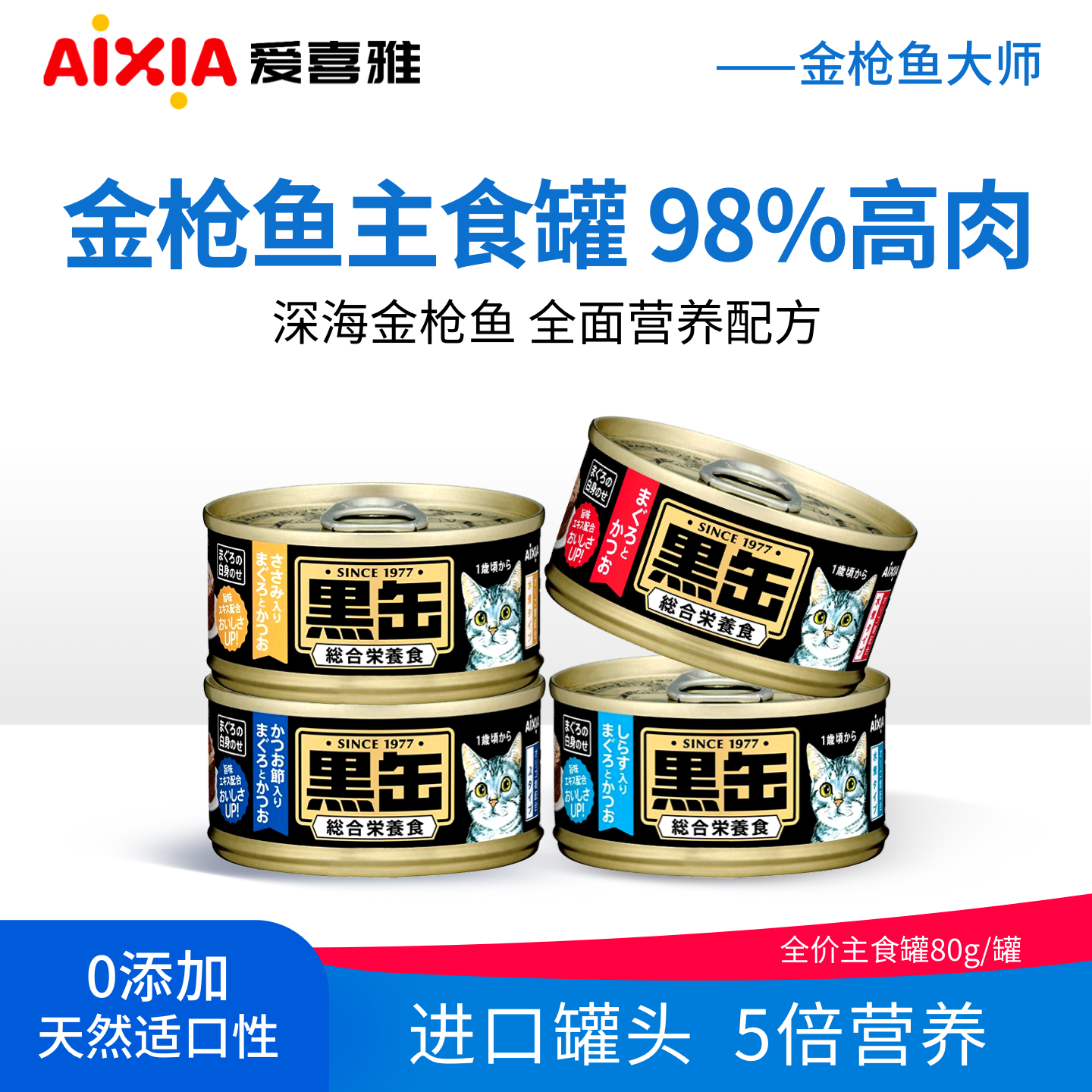 爱喜雅全价猫罐头主食罐补水湿粮