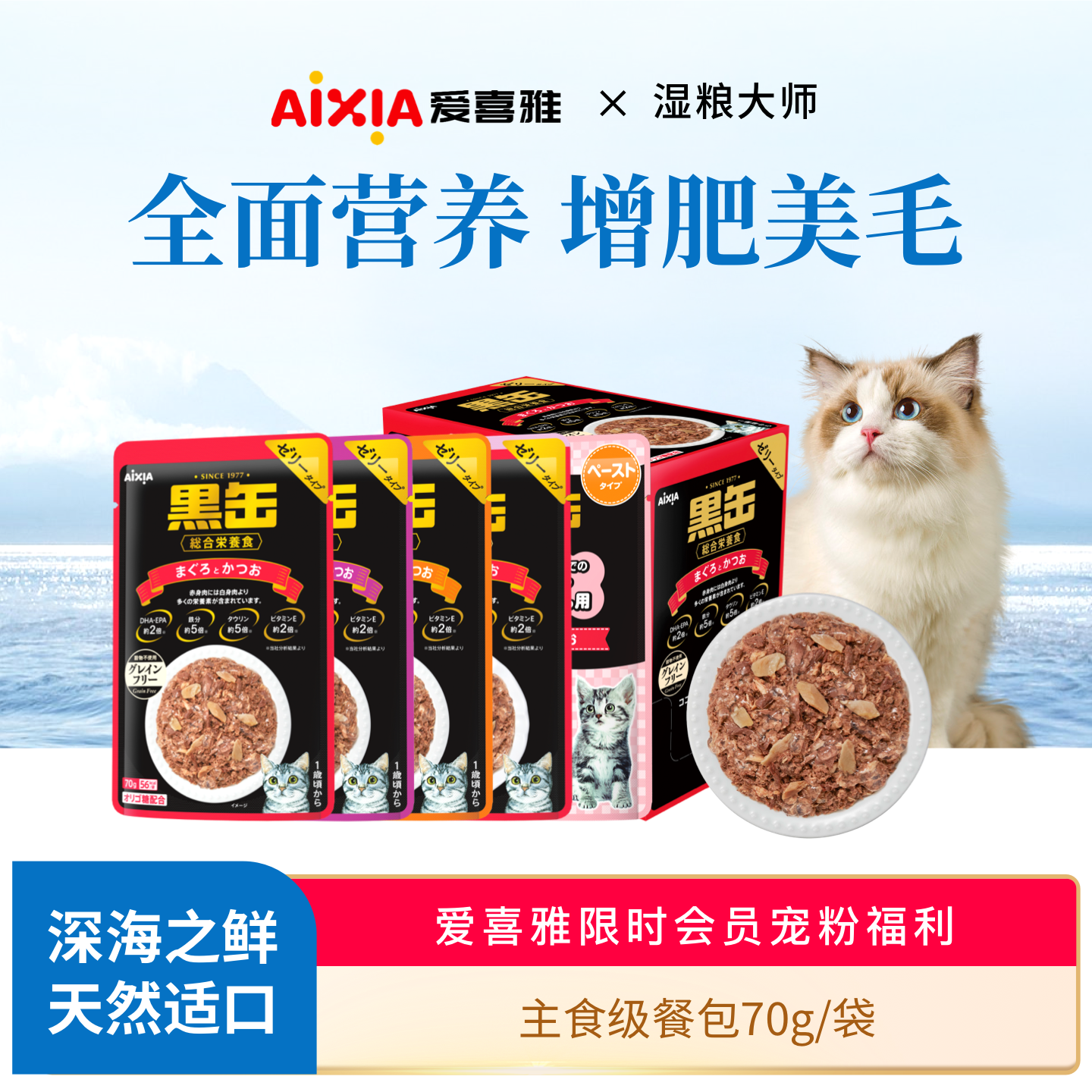 爱喜雅进口黑罐主食级猫湿粮金枪鱼猫餐包营养均衡增肥发腮猫罐头,宠物/宠物食品及用品,猫零食罐,淘宝优惠券,粉丝福利购,淘宝优惠卷