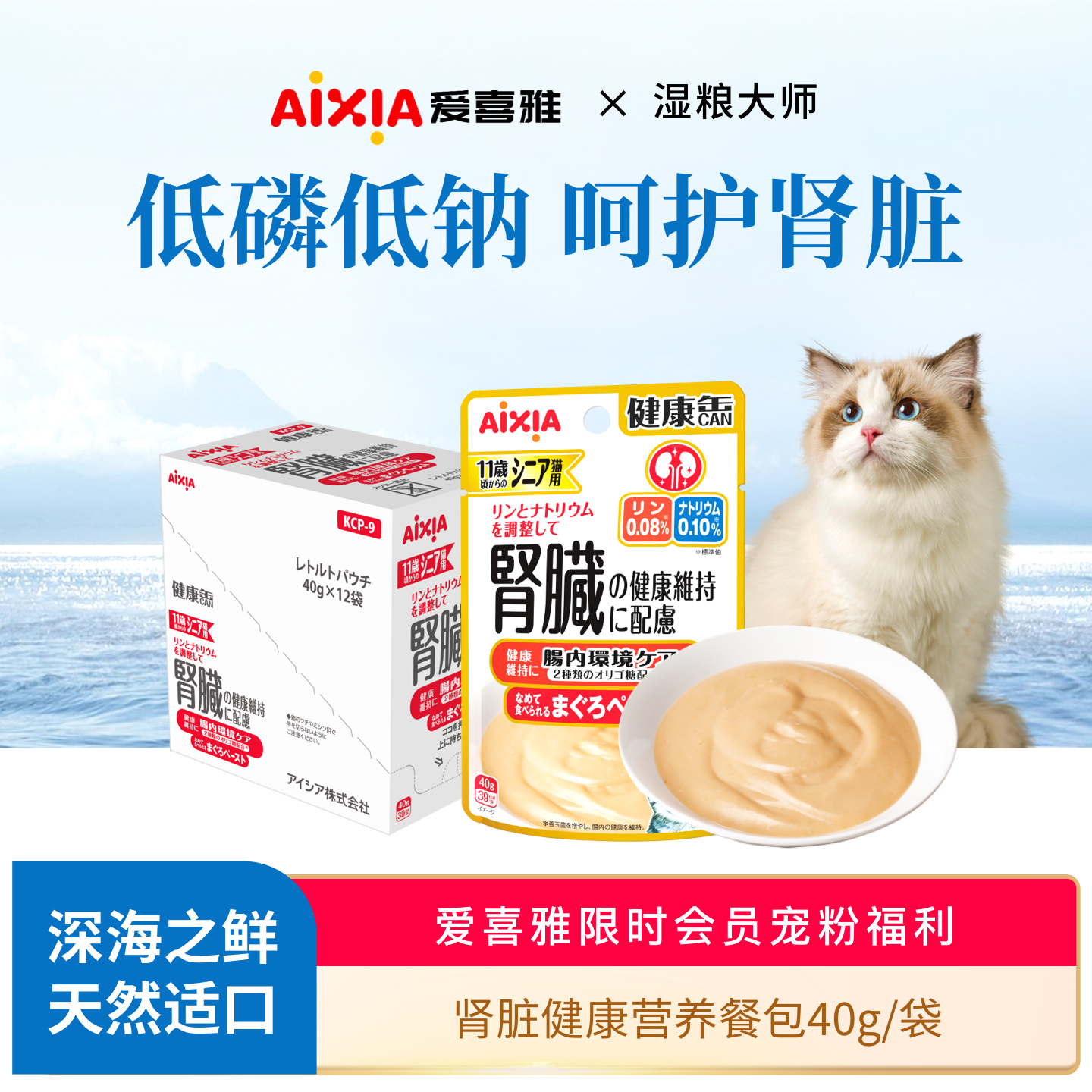 爱喜雅肾脏保护低磷低钠呵护肾脏营养补水猫零食猫罐头12包/盒,宠物/宠物食品及用品,猫零食湿粮包/餐盒,淘宝优惠券,粉丝福利购,淘宝优惠卷