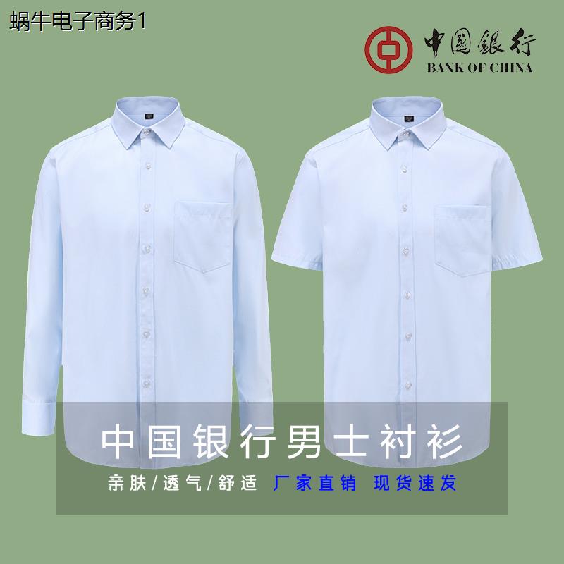 中国工装短袖蓝色衬衣男