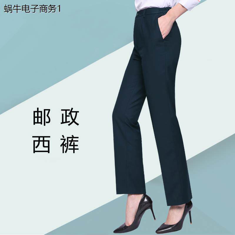 邮政工作服女制服裤子藏