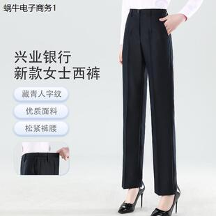 兴业工作服新款人字纹女西装裤直筒裤长裤兴业行服职业薄西裤