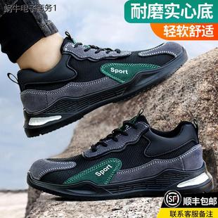 透气 劳保鞋 男款 士式 防砸防刺穿轻便钢头钢板绝缘老保工地工作冬季