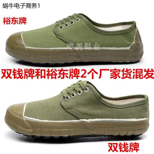 低帮解放鞋男女黄球鞋矮