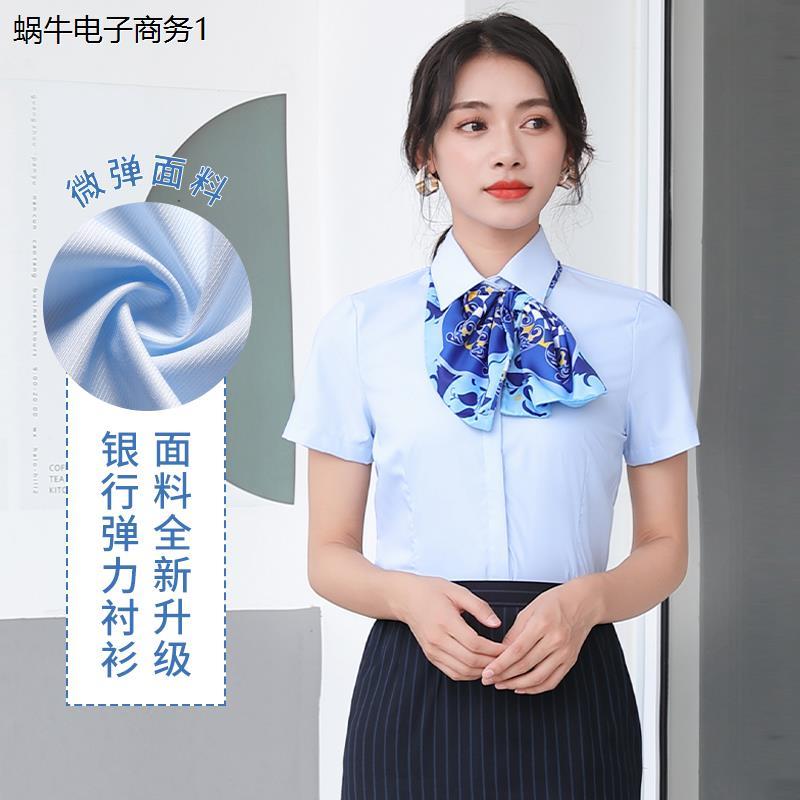 夏季建行工作服衬衣女士