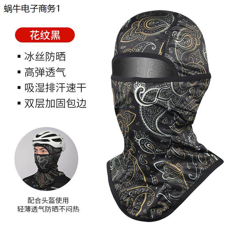 夏季防晒头套男战术面具