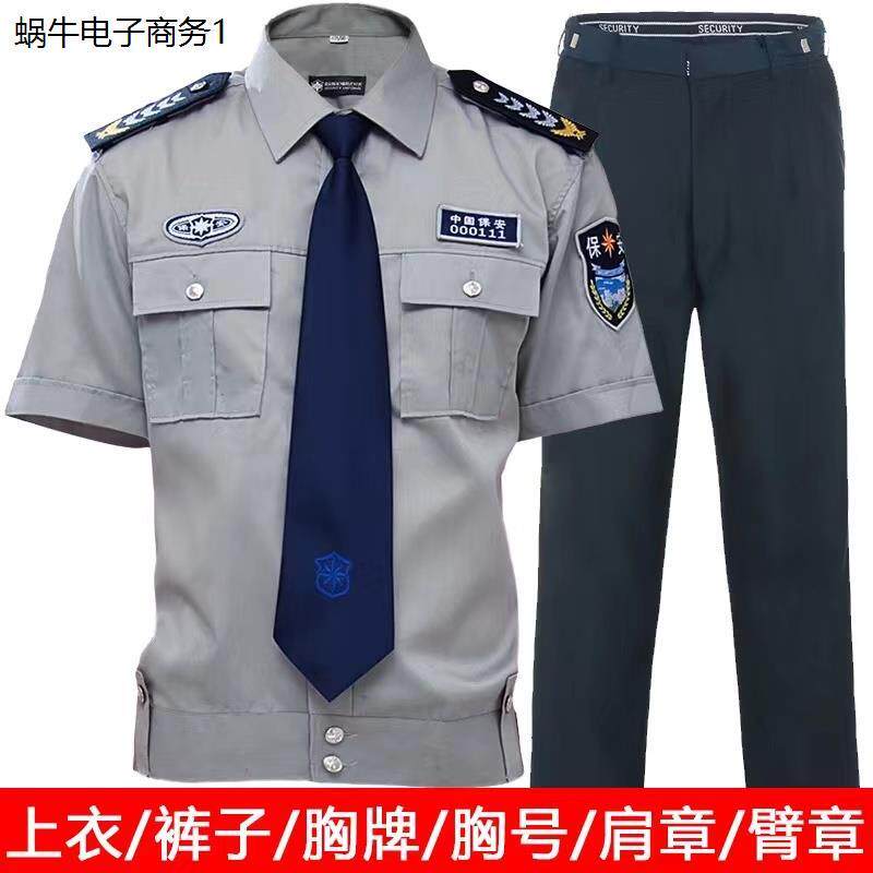 2011保安服工装套装夏季