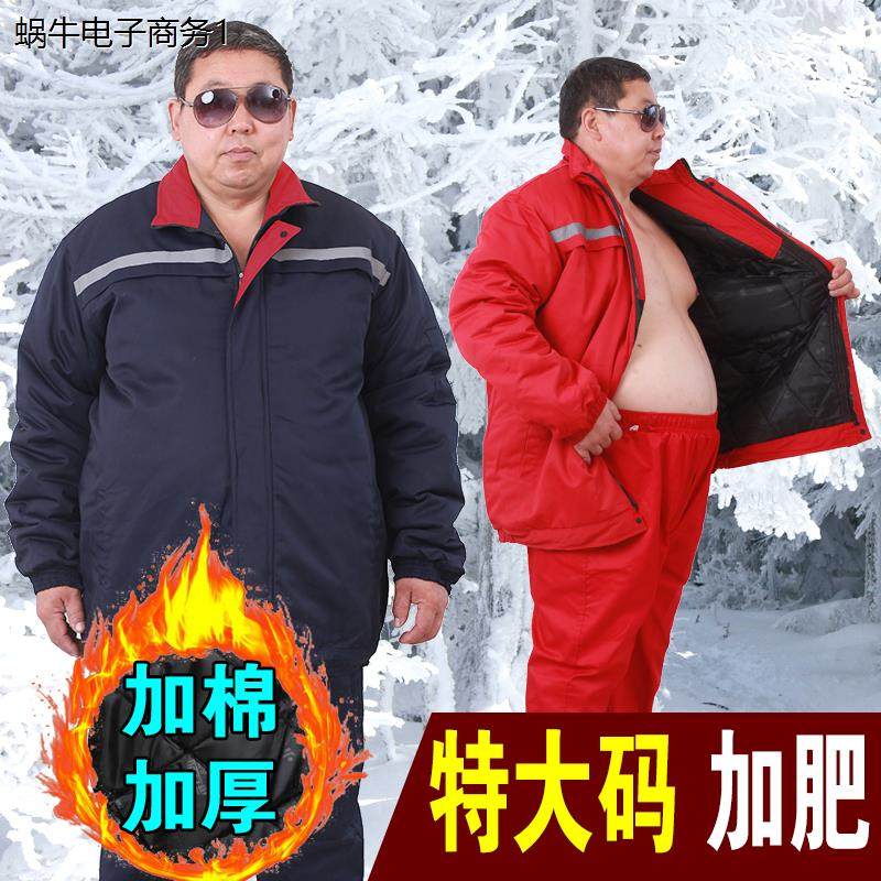 大码冬天工作服棉衣男士