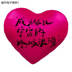 超心气球结婚装饰订婚场
