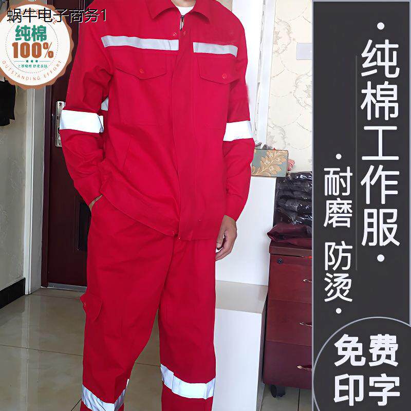 定制工作服夏季纯棉电套