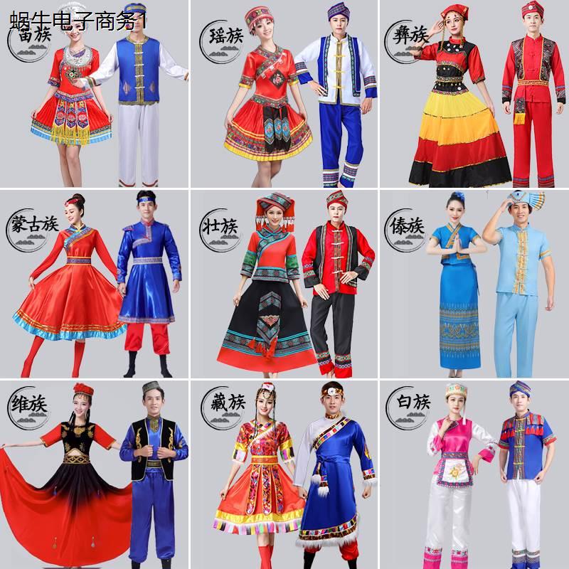 少数民族演出服56个装成