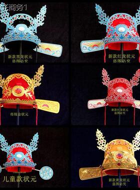 结婚新郎帽子成人博饼状