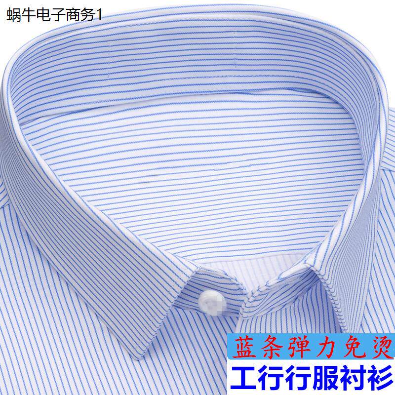 新款工商工作服衬衫白底