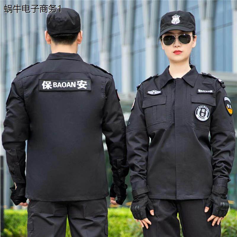 中国保安春秋季服装衣服
