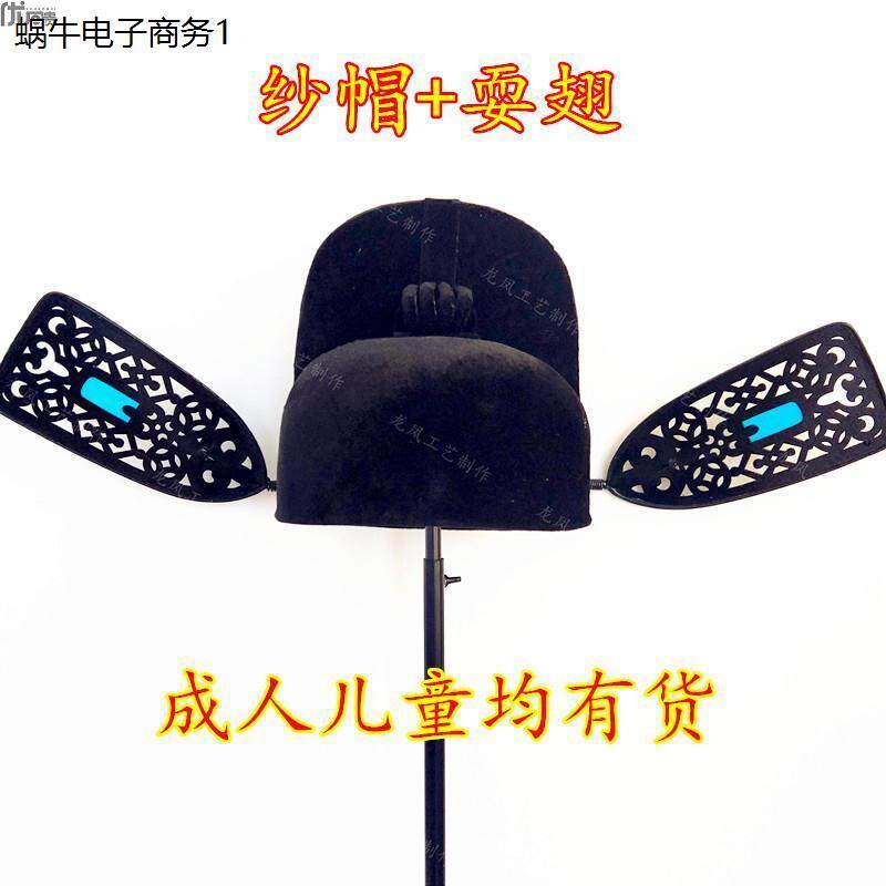 戏曲服装/戏剧用品古代帽