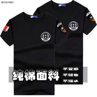 夏季圆领纯棉保安服T恤体恤衣服特勤短袖制服安保工作服