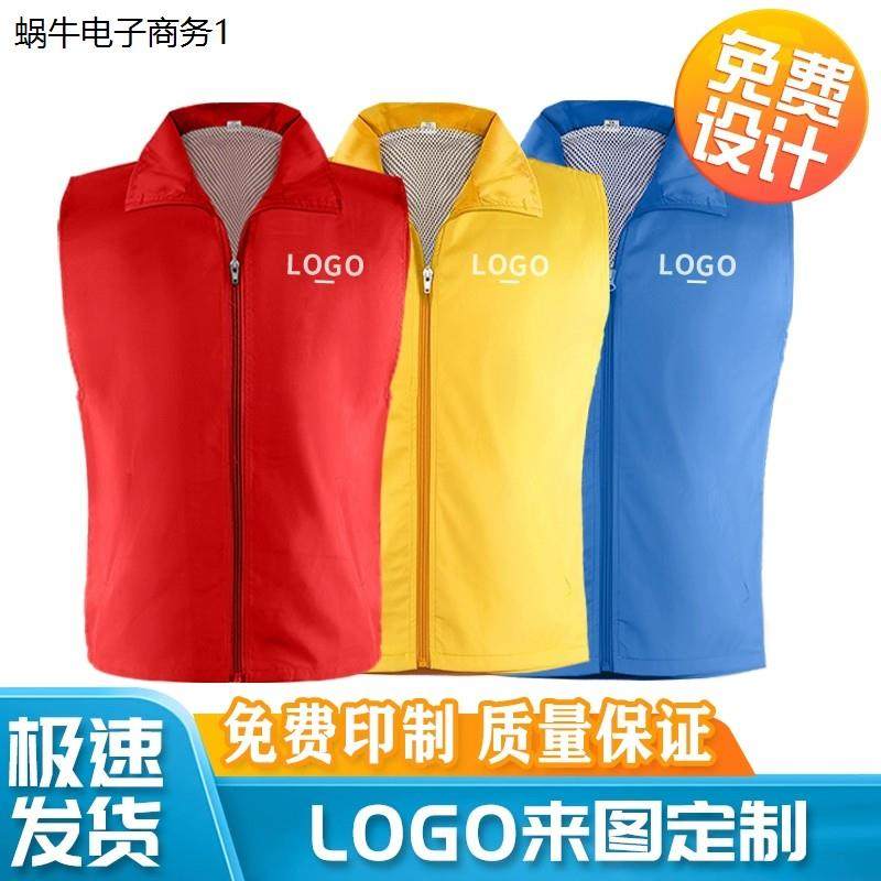 校服加厚绿化马甲男女士