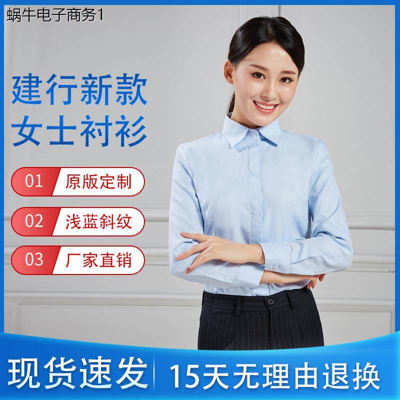 新款建设行服长短袖衬衫
