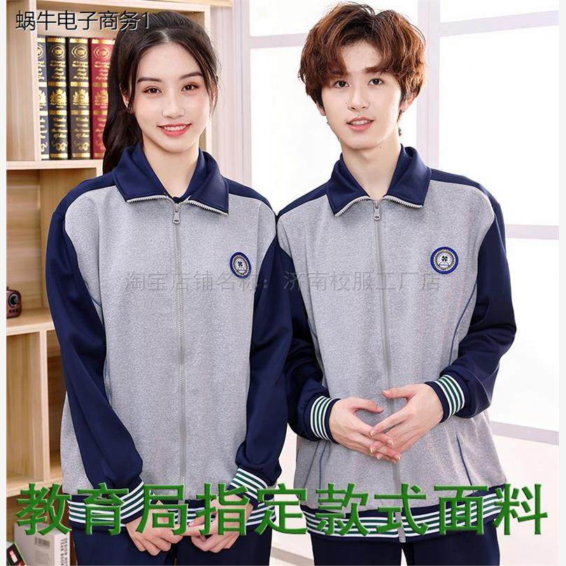 济南校服工厂店历城初中