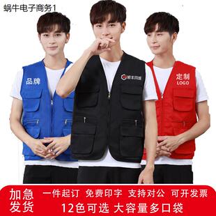多口袋马甲定制印LOGO字超市工作服志愿者马夹小记者摄影演练背心
