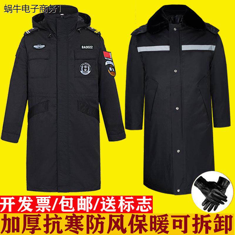 保安大衣男冬季加厚工作
