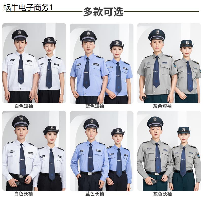 纯棉保安工作服夏款短袖