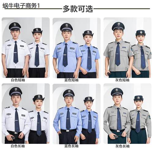 纯棉保安工作服夏款短袖