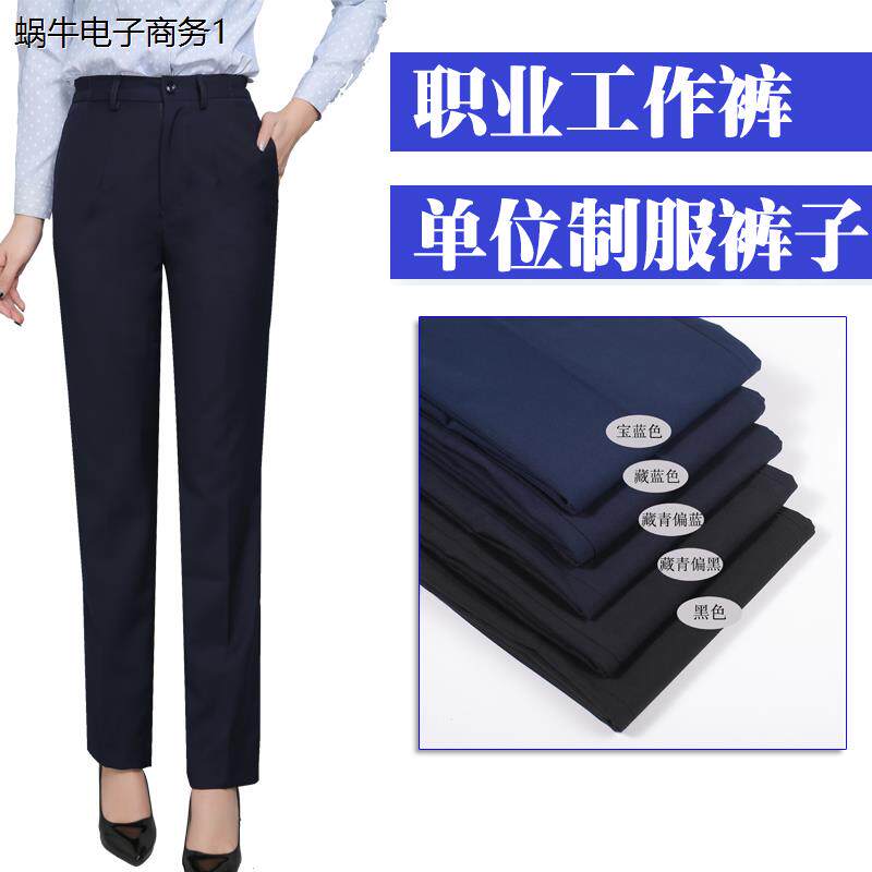 西裤女职业工装裤上班蓝