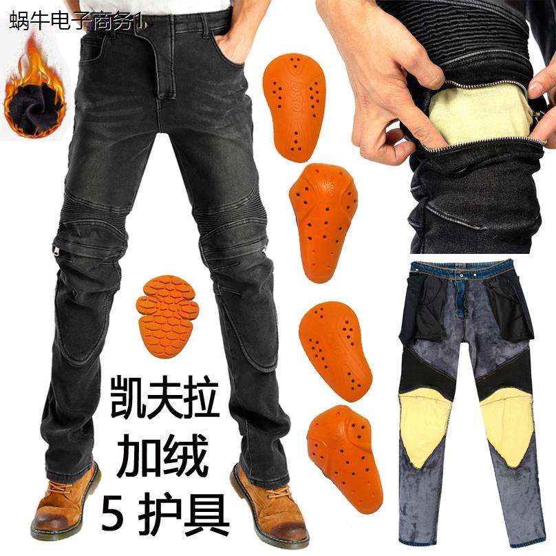 冬季防风加绒摩托车骑行