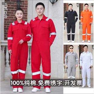 纯棉防静电连体工作服男士煤矿井下反光条工装船员海油劳保服定制