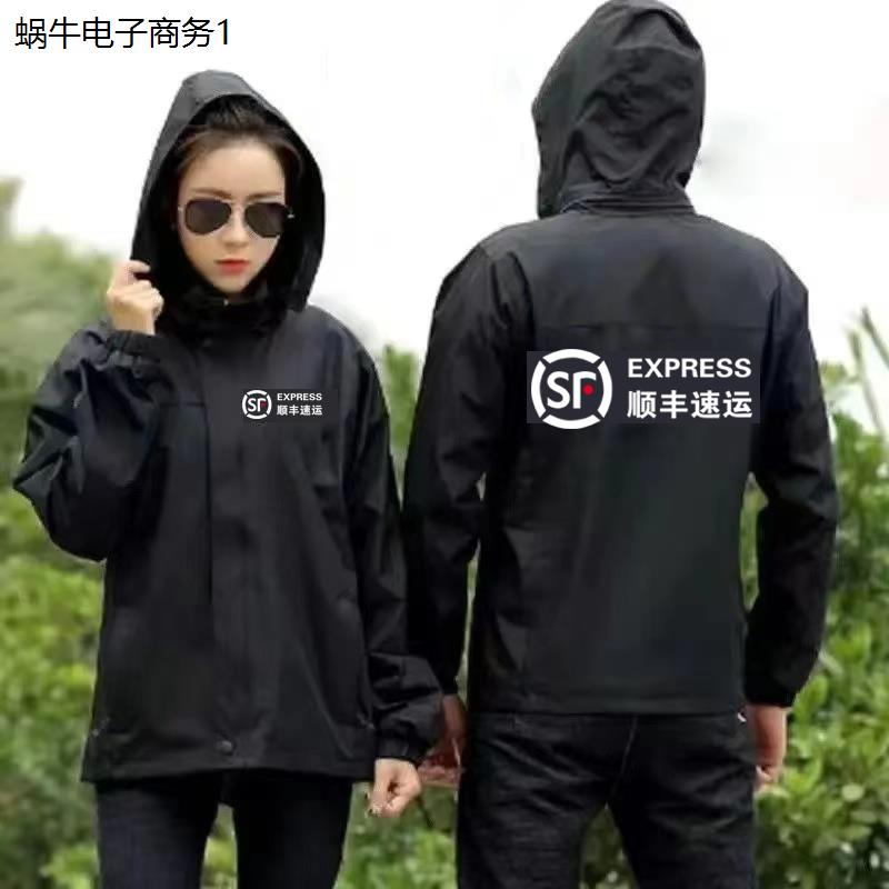 冬季顺丰速运冲锋衣加绒