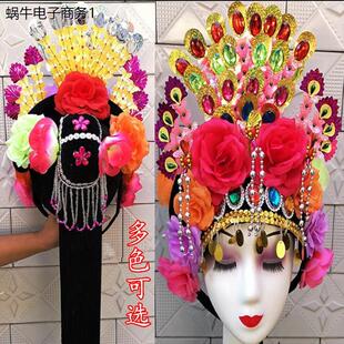 新款扭秧歌大头饰民族广场舞蹈头饰戏剧戏曲影视花旦跳舞头花头饰
