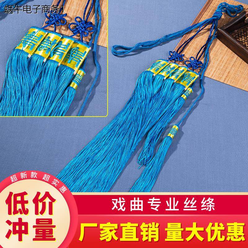 戏服戏曲服装舞台演出配