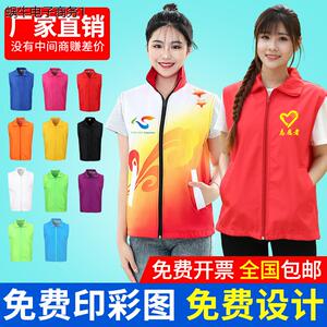 志愿者马甲定制义工公益