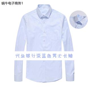 兴业蓝色斜纹工作服衬衫 高品质衬衫 行服 兴业男士 2019新款