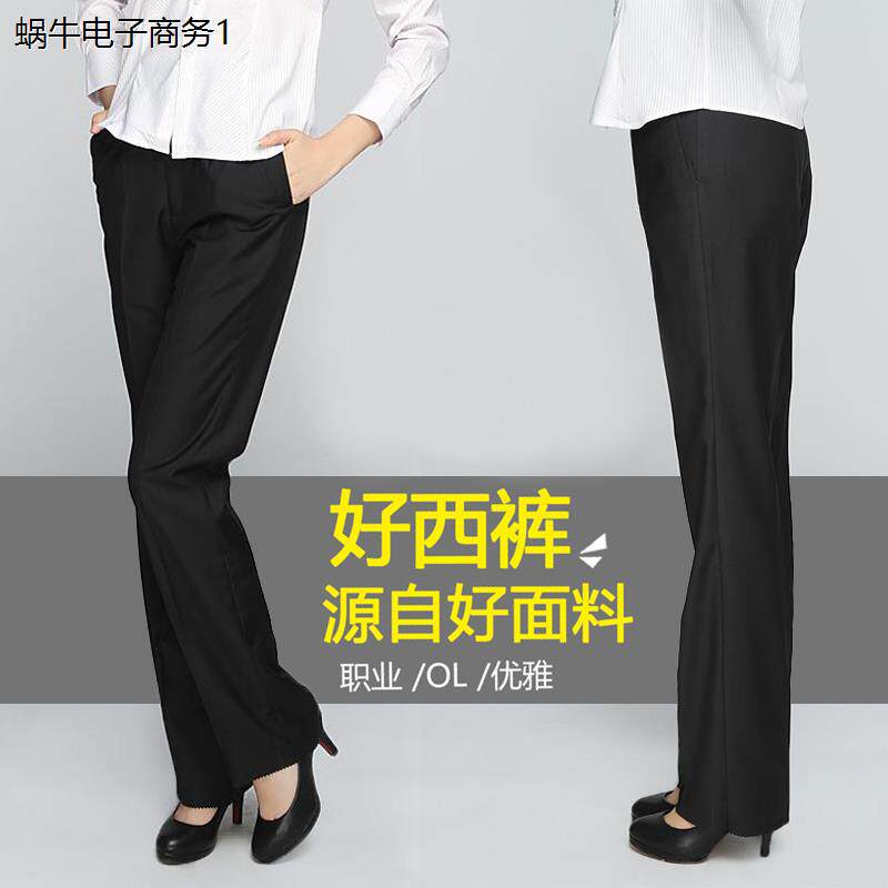 职业西裤女直筒高腰工作