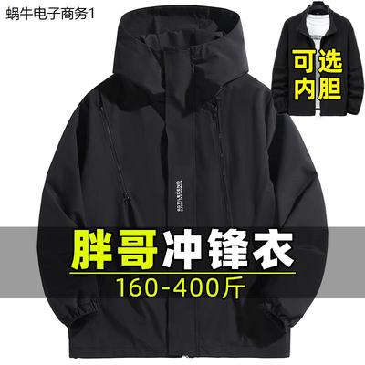 胖子大码冲锋衣男装加肥