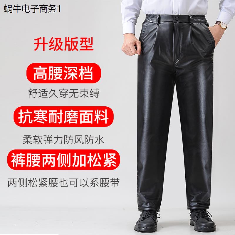 男士皮裤加绒加厚骑行外