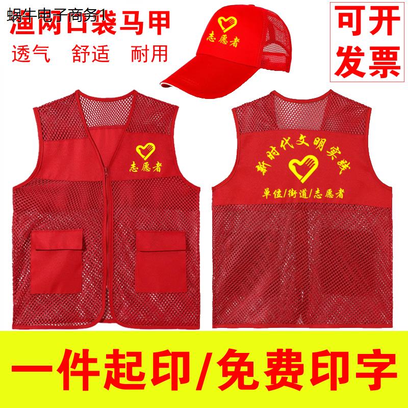 志愿者马甲定制工作服log
