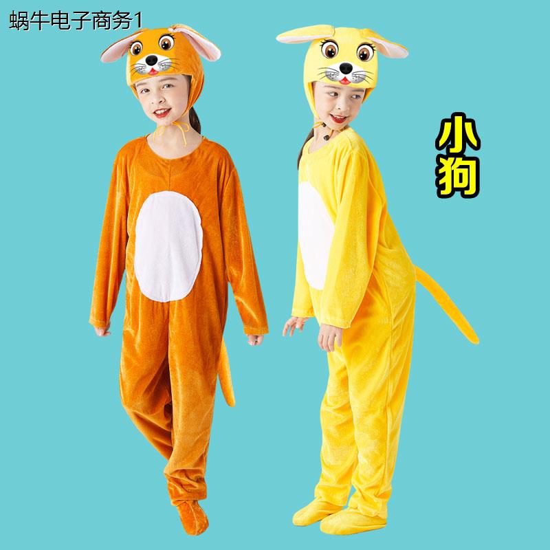 小狗演出服儿童小黄狗舞