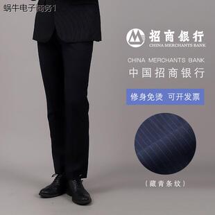 行服招行西裤男士工作服藏条纹裤招行男裤现货工装裤